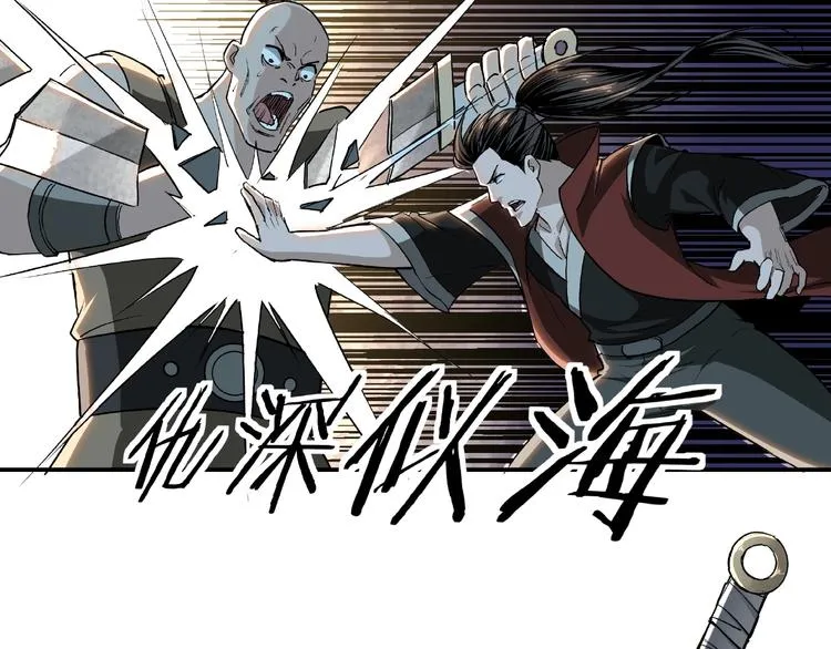 第19话 你这是自寻死路！ 第48页