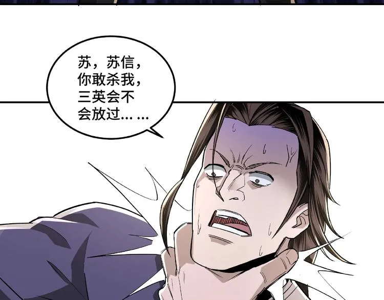 第19话 你这是自寻死路！ 第55页
