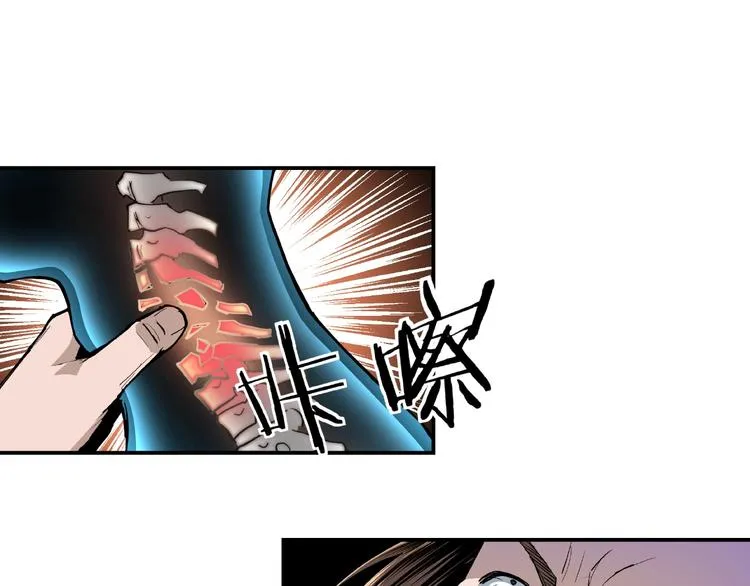 第19话 你这是自寻死路！ 第59页