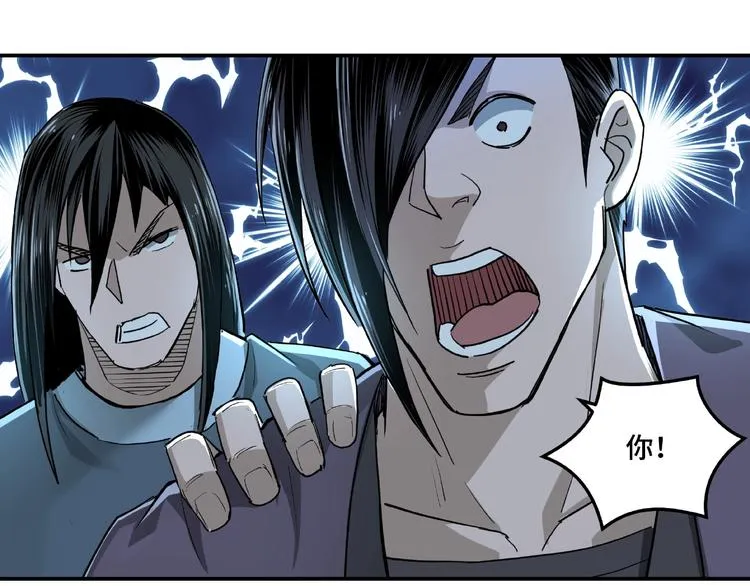 第19话 你这是自寻死路！ 第67页