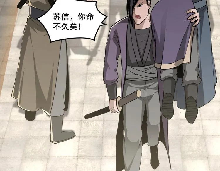 第19话 你这是自寻死路！ 第69页