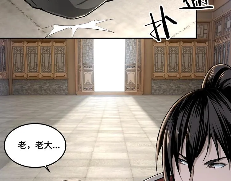 第19话 你这是自寻死路！ 第71页