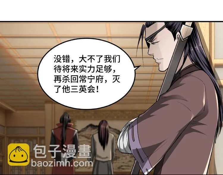第19话 你这是自寻死路！ 第79页