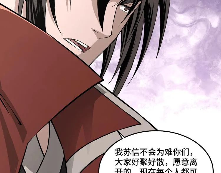 第19话 你这是自寻死路！ 第89页