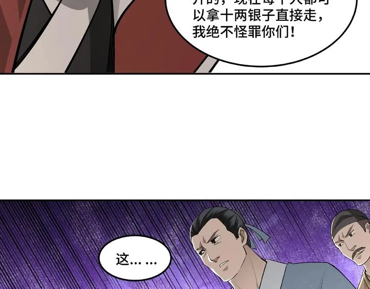 第19话 你这是自寻死路！ 第90页