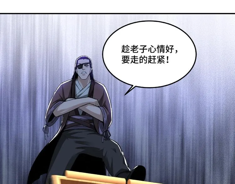 第19话 你这是自寻死路！ 第92页