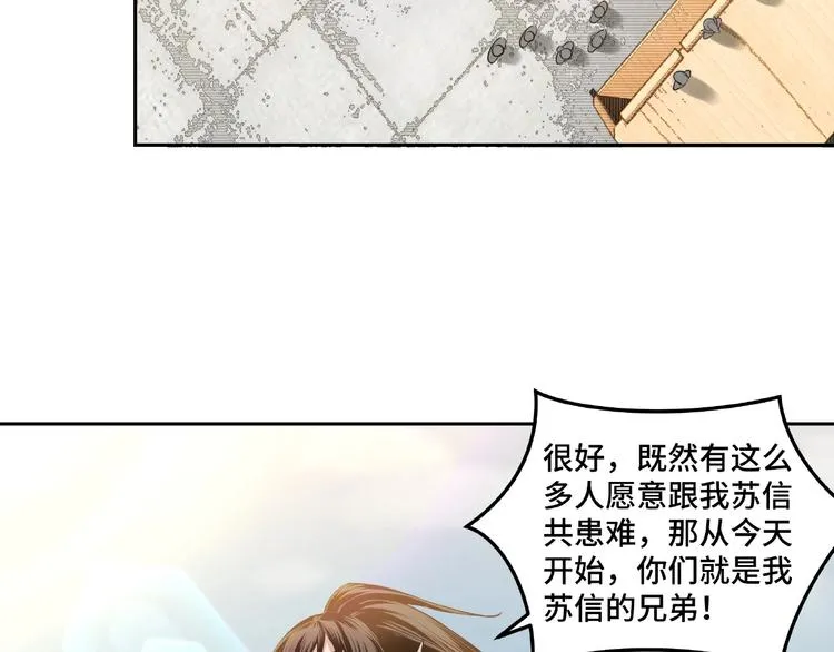第19话 你这是自寻死路！ 第104页