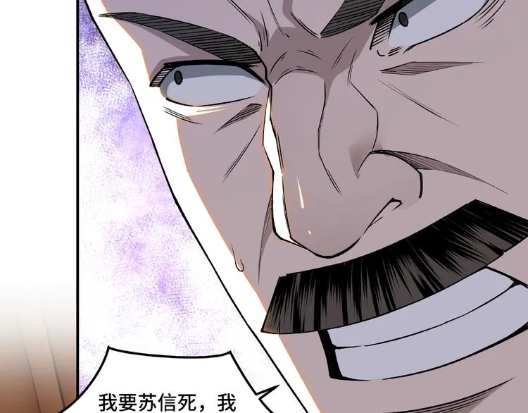 第19话 你这是自寻死路！ 第117页
