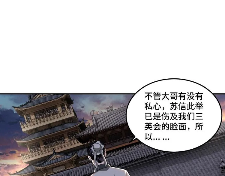第19话 你这是自寻死路！ 第123页