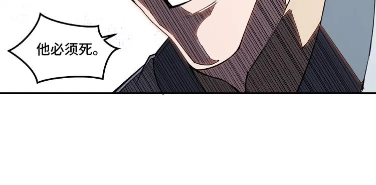 第19话 你这是自寻死路！ 第126页