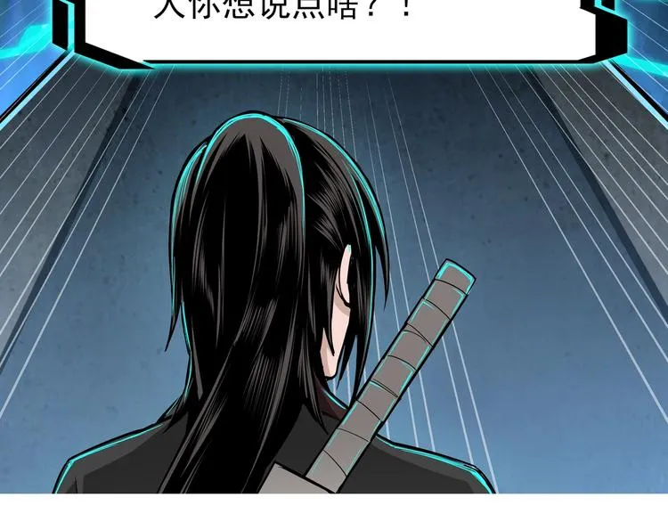 第19话 你这是自寻死路！ 第128页
