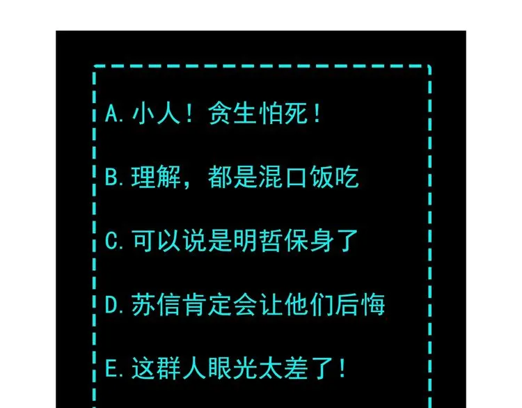 第19话 你这是自寻死路！ 第129页