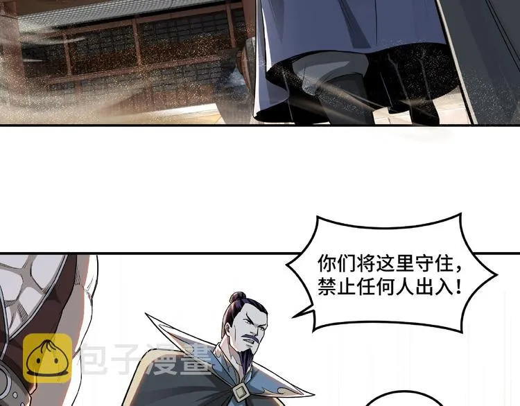 第20话 我，就是王法！ 第19页