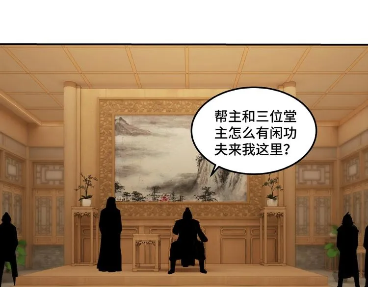 第20话 我，就是王法！ 第25页