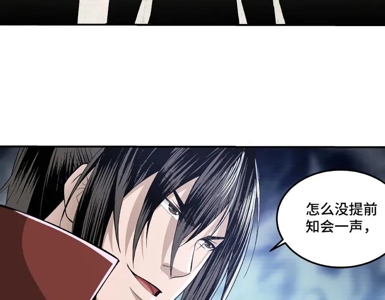 第20话 我，就是王法！ 第27页