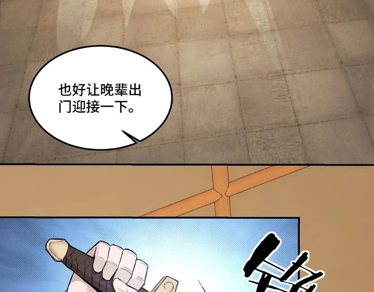 第20话 我，就是王法！ 第30页