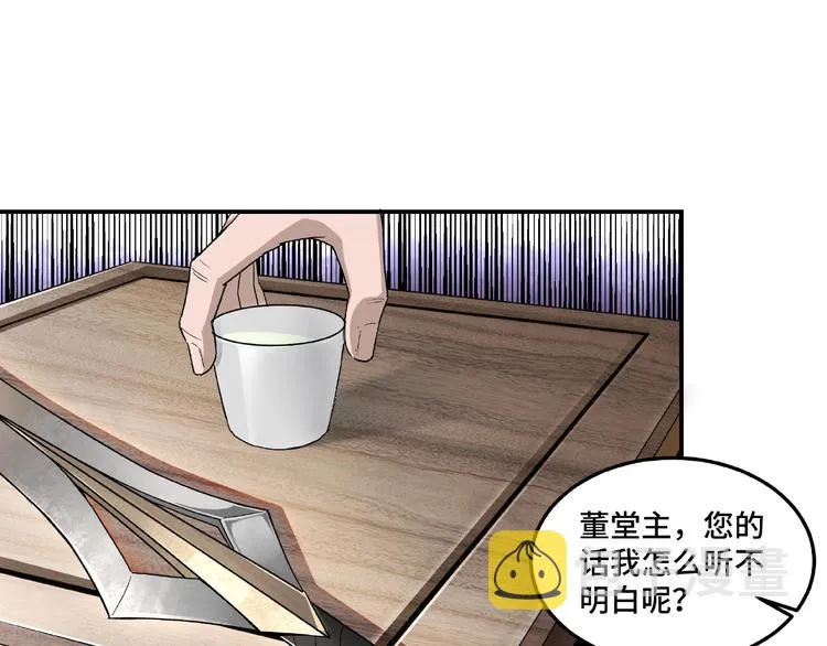 第20话 我，就是王法！ 第34页