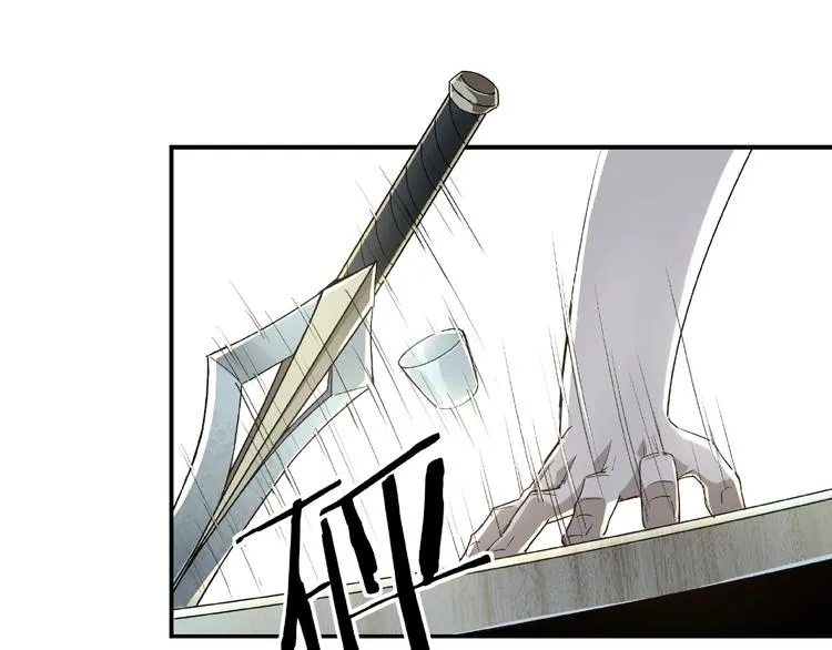 第20话 我，就是王法！ 第41页