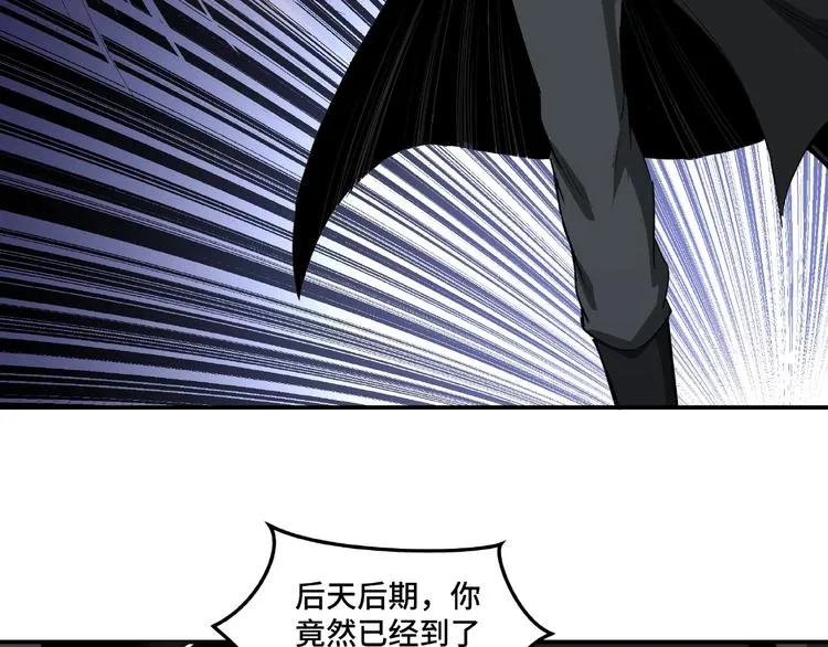 第20话 我，就是王法！ 第45页