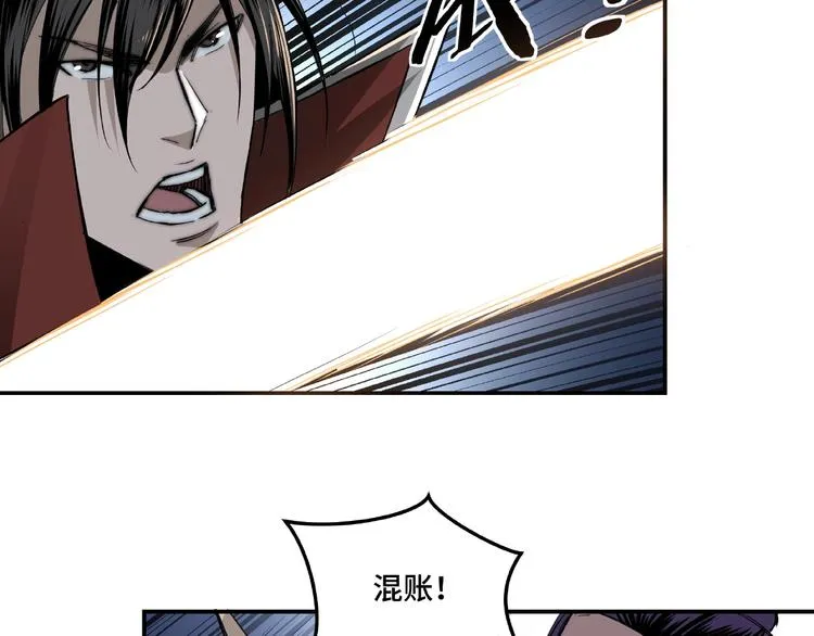 第20话 我，就是王法！ 第48页