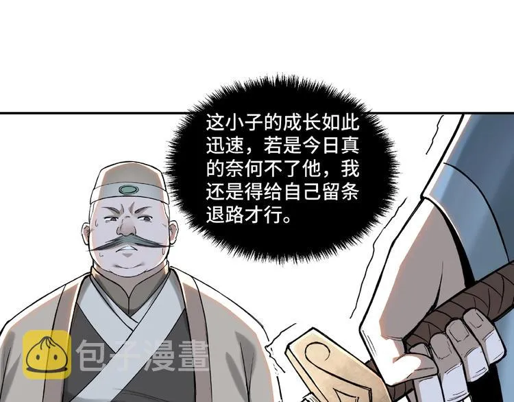 第20话 我，就是王法！ 第52页