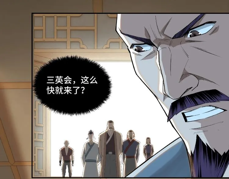 第20话 我，就是王法！ 第55页