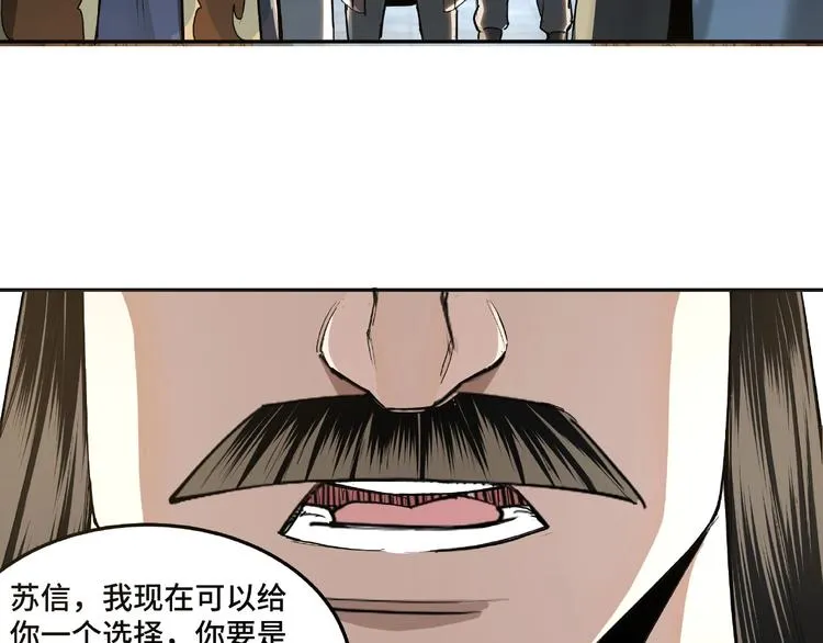 第20话 我，就是王法！ 第58页