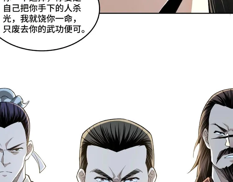 第20话 我，就是王法！ 第59页