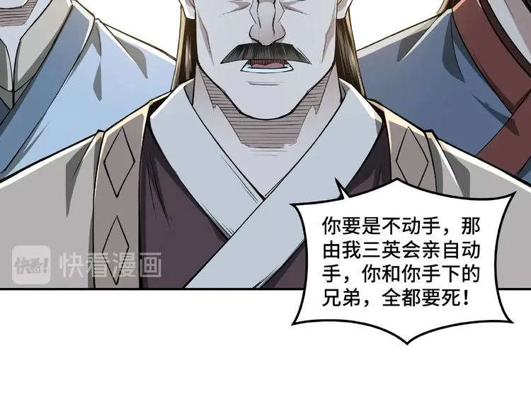 第20话 我，就是王法！ 第60页