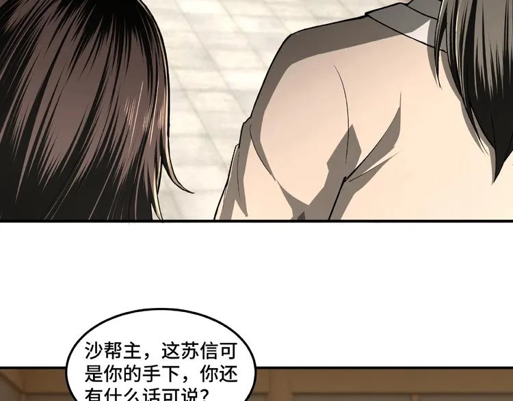 第20话 我，就是王法！ 第63页