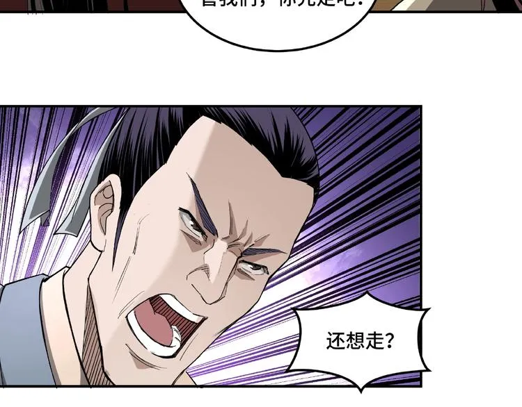 第20话 我，就是王法！ 第75页