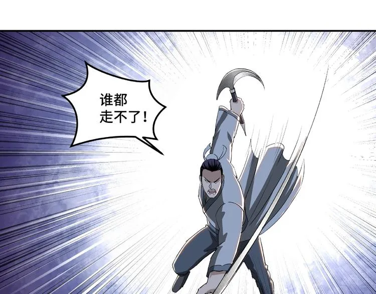 第20话 我，就是王法！ 第78页