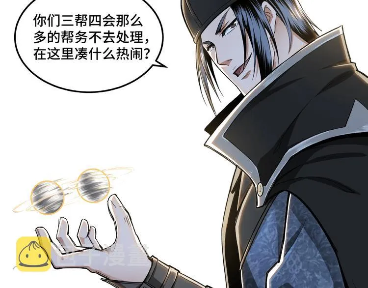 第20话 我，就是王法！ 第91页