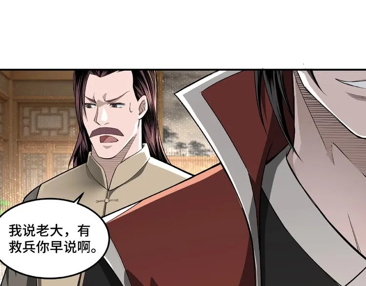 第20话 我，就是王法！ 第93页