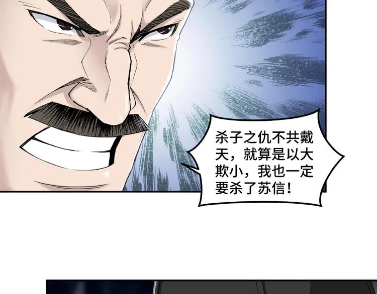第20话 我，就是王法！ 第100页