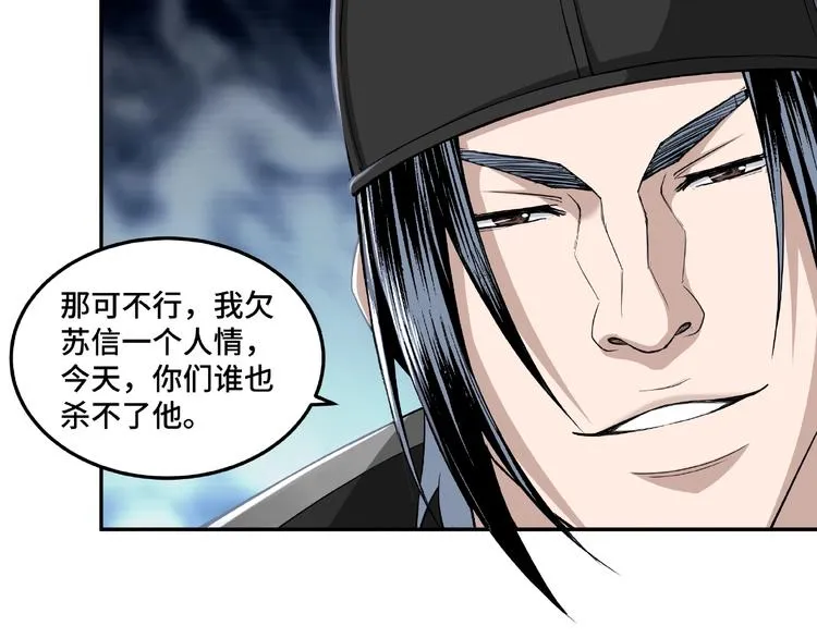 第20话 我，就是王法！ 第101页