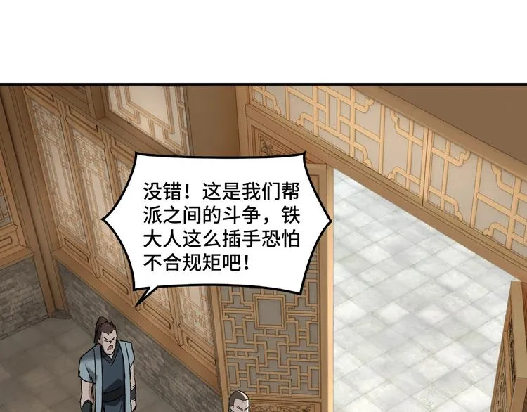 第20话 我，就是王法！ 第104页