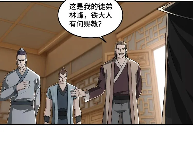 第20话 我，就是王法！ 第107页