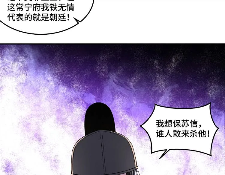 第20话 我，就是王法！ 第122页