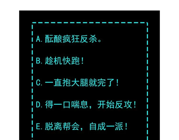 第20话 我，就是王法！ 第127页