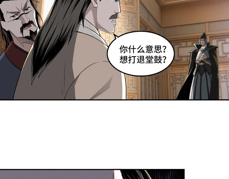 第21话 生死擂台！ 第9页