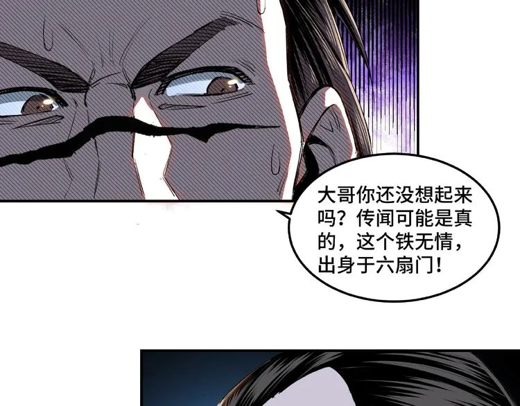 第21话 生死擂台！ 第10页