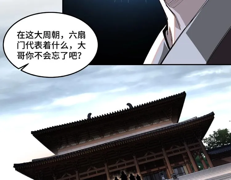第21话 生死擂台！ 第12页