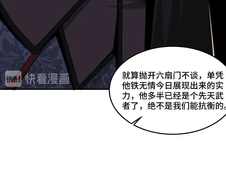 第21话 生死擂台！ 第15页