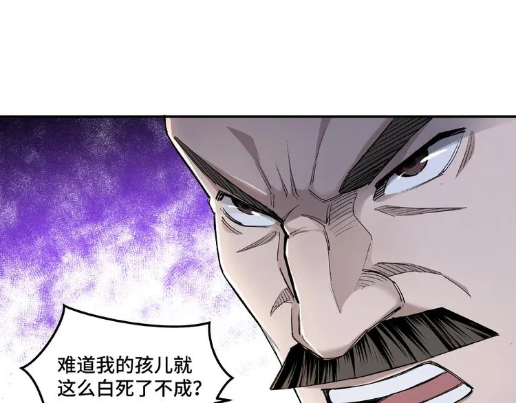 第21话 生死擂台！ 第17页