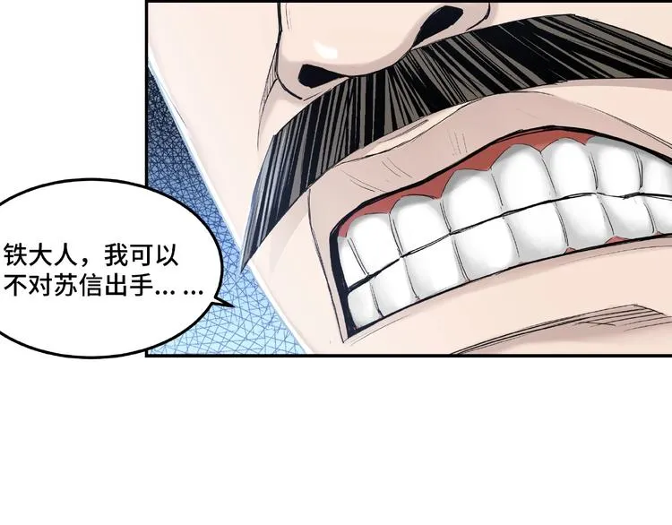 第21话 生死擂台！ 第22页