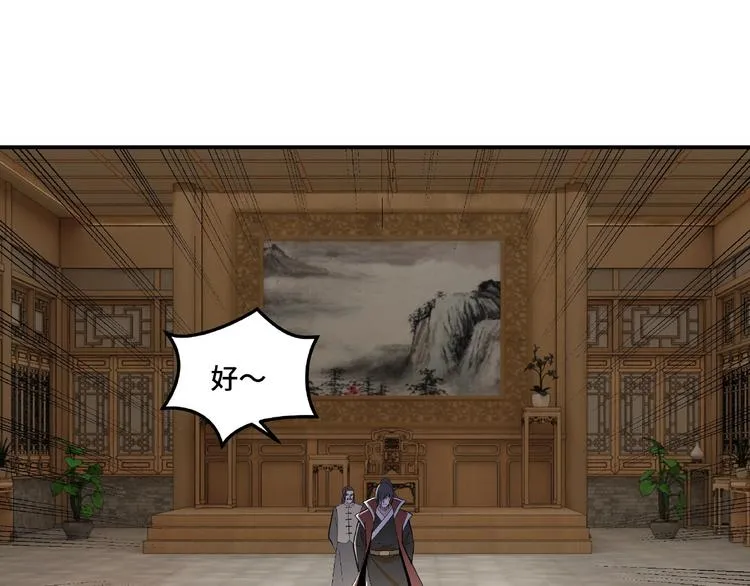 第21话 生死擂台！ 第25页