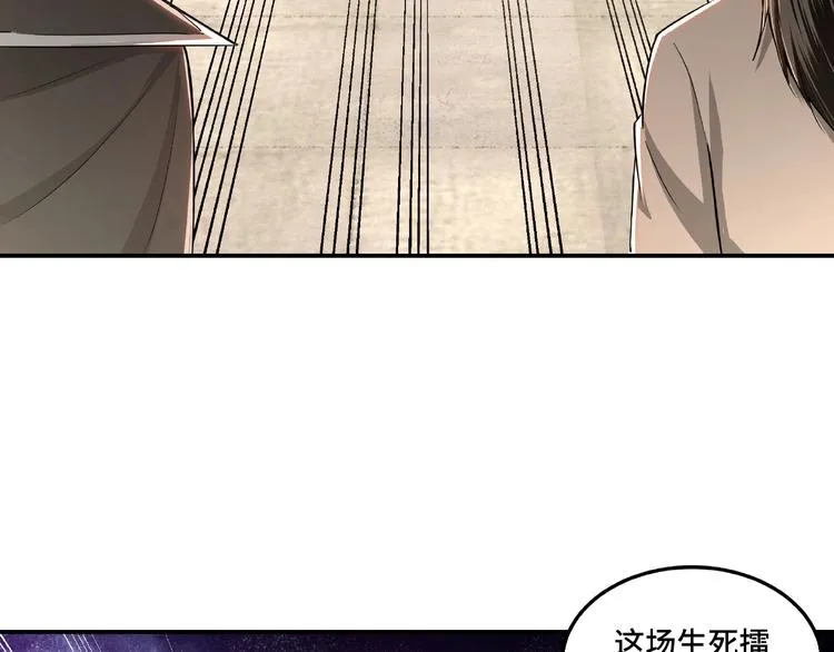 第21话 生死擂台！ 第27页