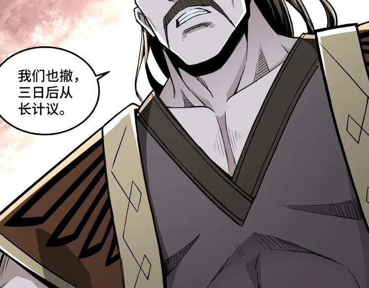 第21话 生死擂台！ 第37页