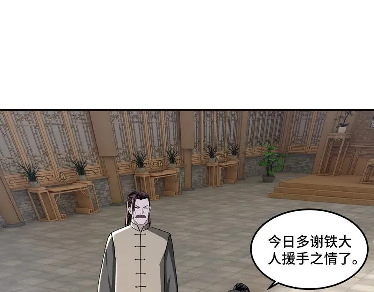 第21话 生死擂台！ 第40页